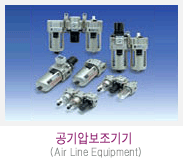 공기압보조기기