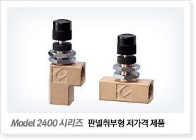 Model 2400 시리즈 (판넬취부형 저가격 제품)